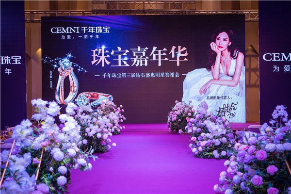長春慶典公司-年會慶典