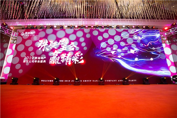 長春演藝公司-景瑞地產年會