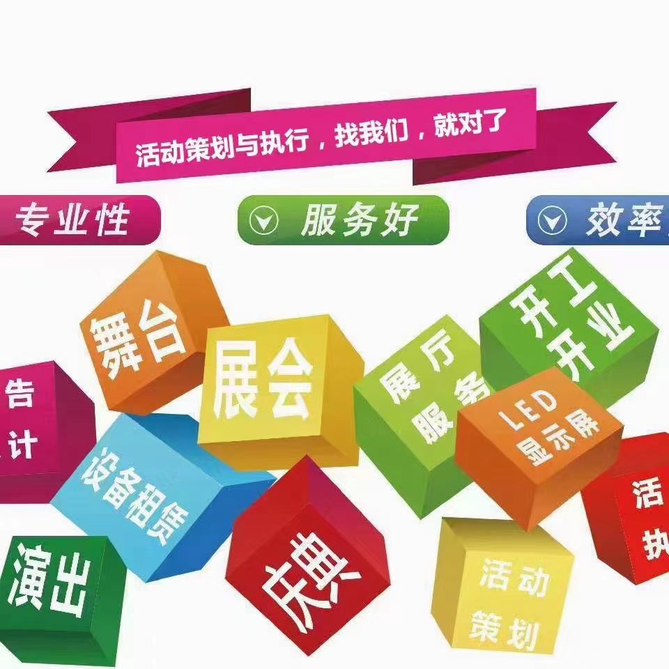 遠東集團30周年年會慶典演出現場